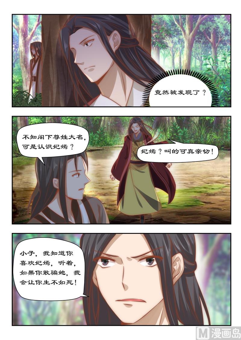 第90话 今天怪事多-第90话