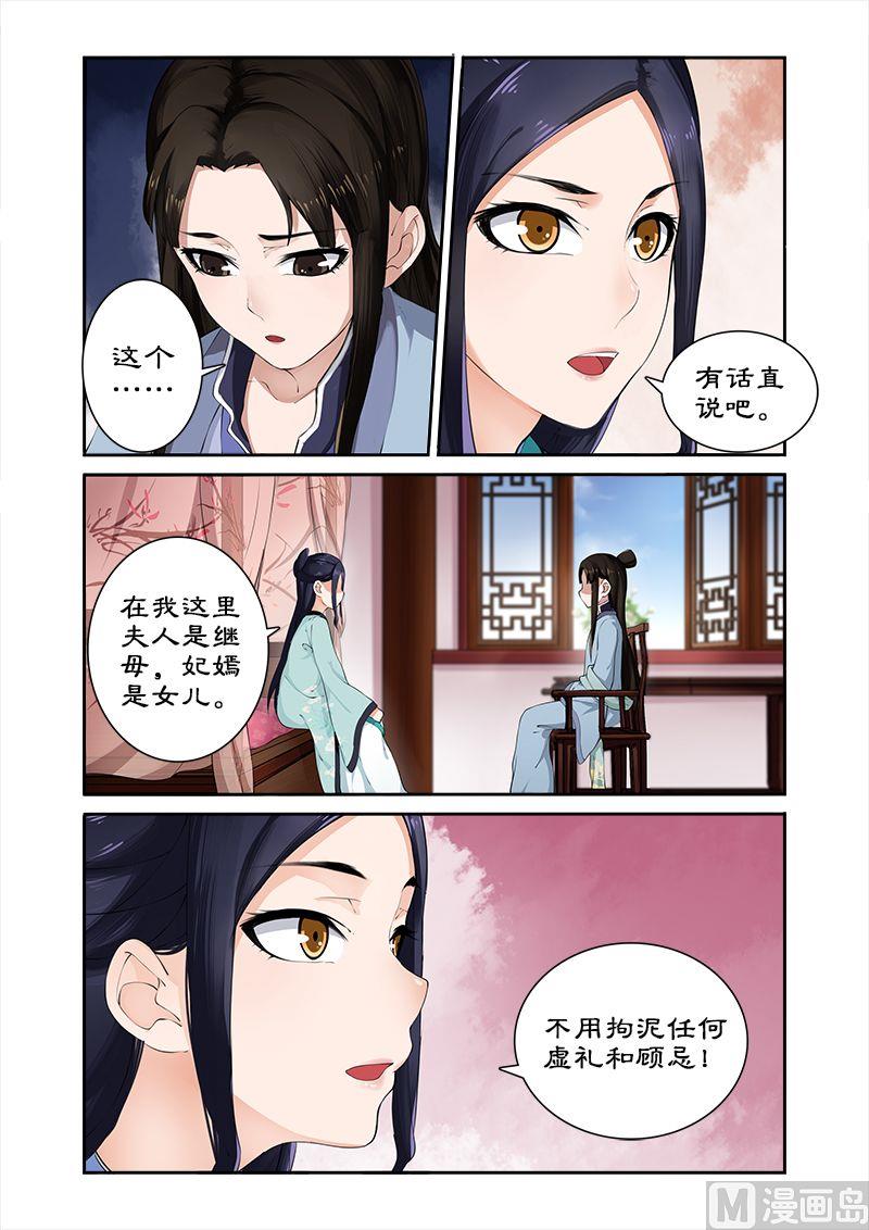 第10话 吃货的忧伤-第10话