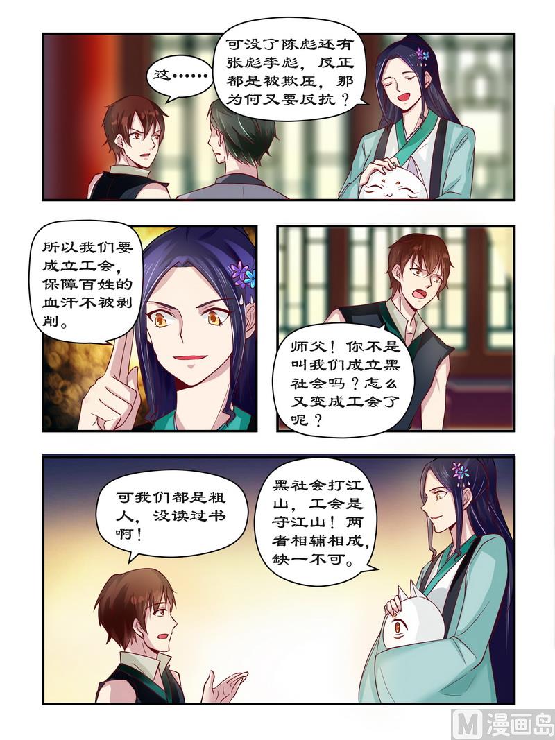 第92话 请随在下来-第92话