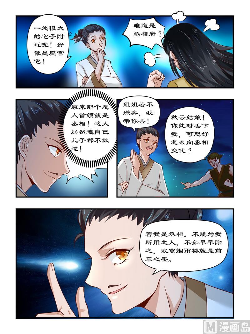 第92话 请随在下来-第92话