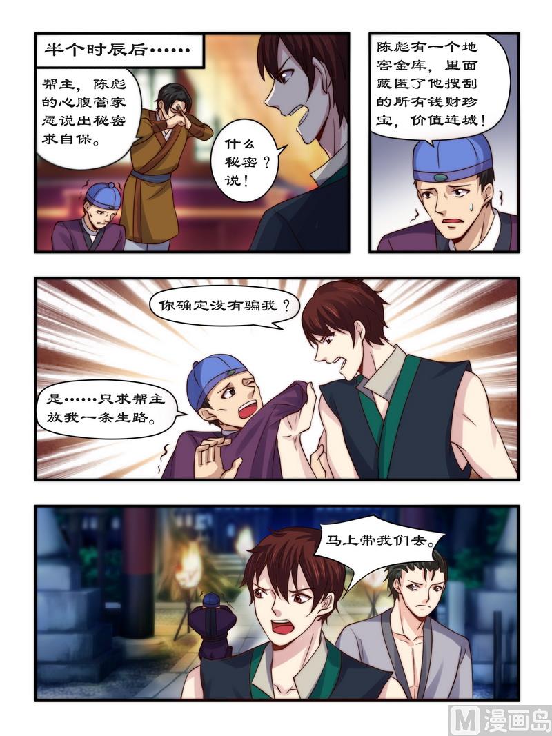 第92话 请随在下来-第92话
