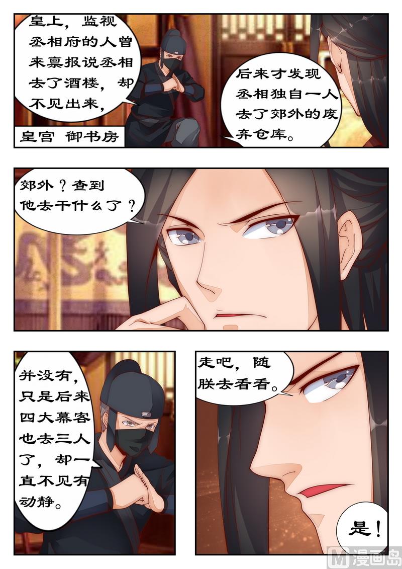 第94话 做笔交易吧-第94话