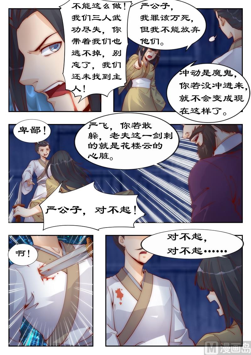 第94话 做笔交易吧-第94话