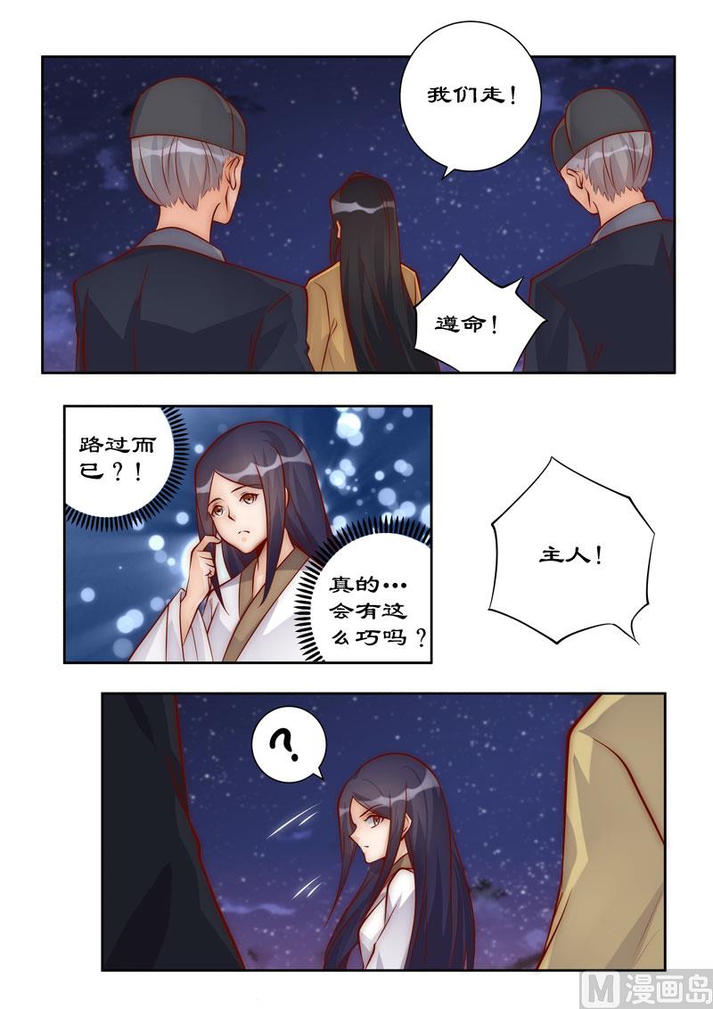 第96话 这是威胁我？-第96话