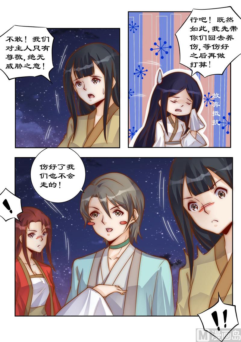 第96话 这是威胁我？-第96话