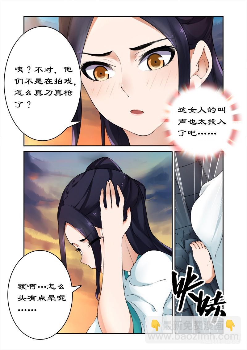 002拍戏？-第2话