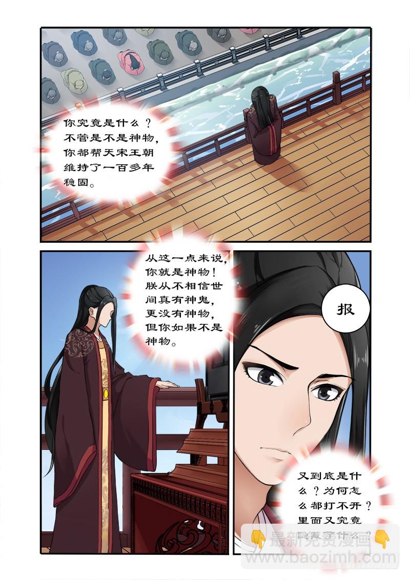 002拍戏？-第2话