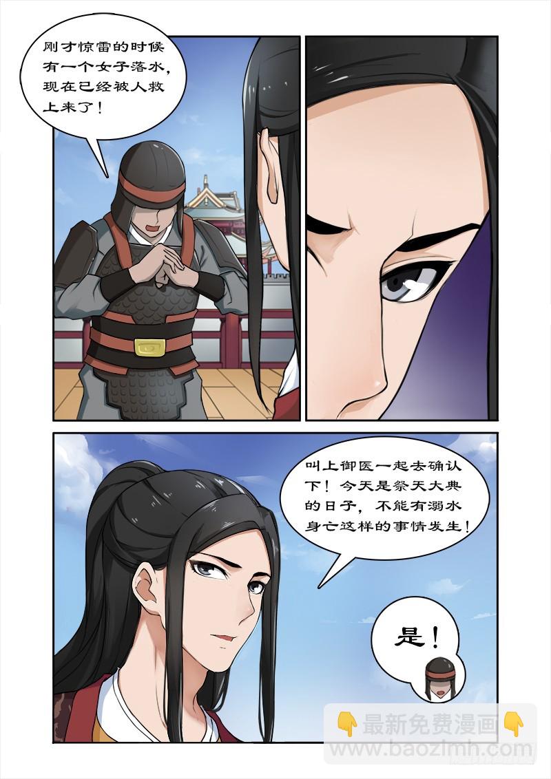 002拍戏？-第2话