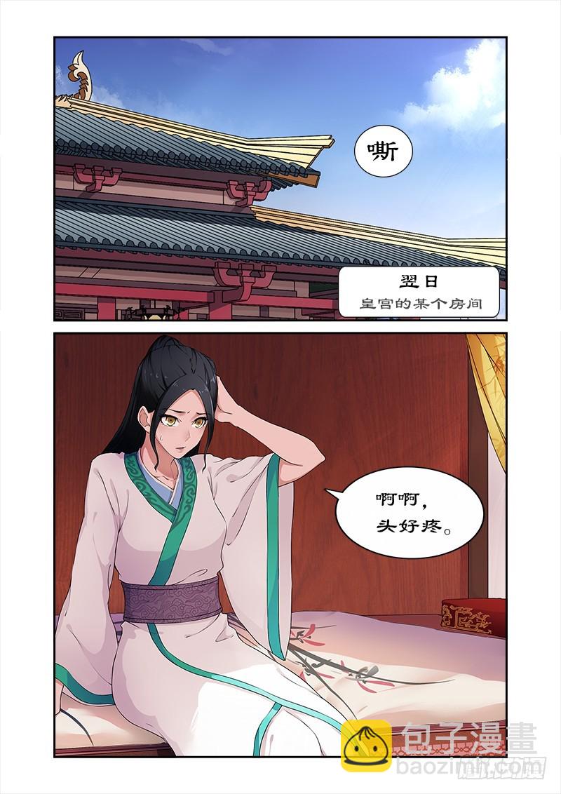 002拍戏？-第2话