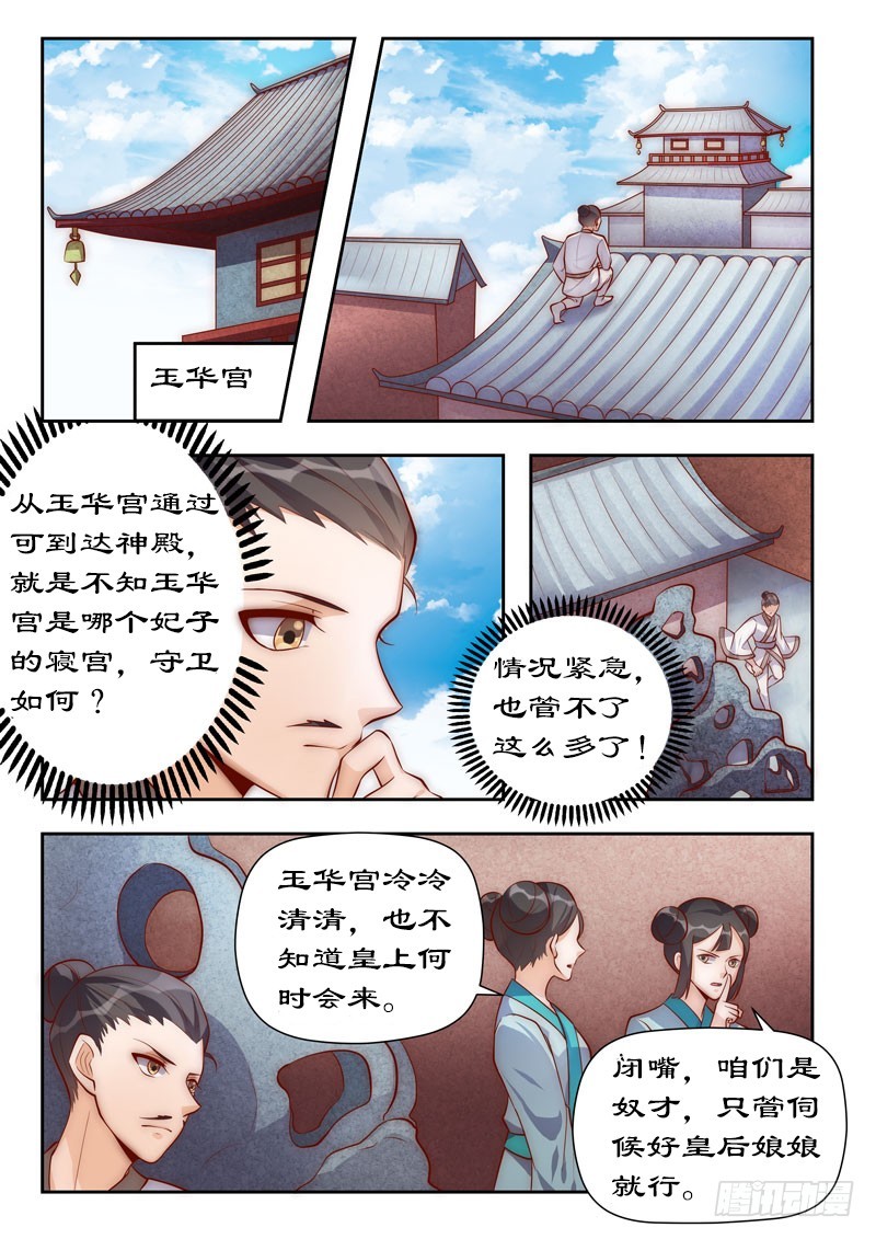 102 卓家完了-第102话