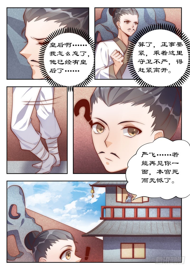 102 卓家完了-第102话