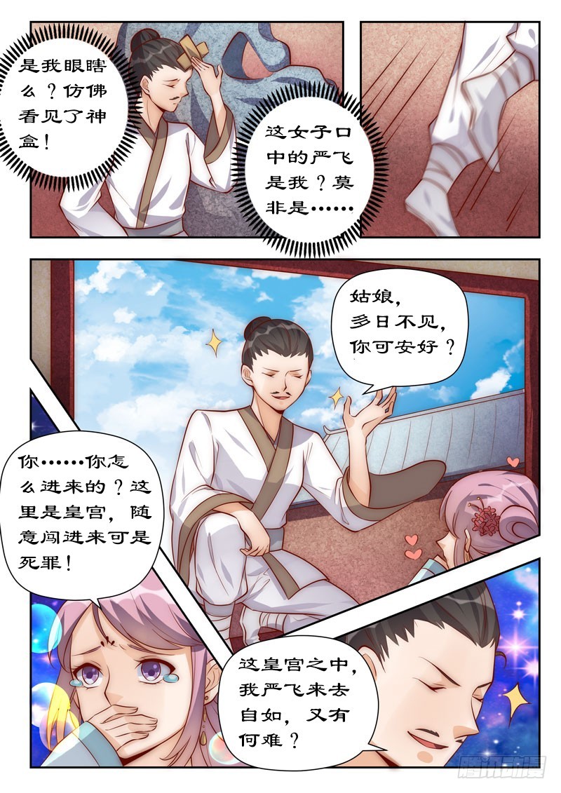 102 卓家完了-第102话