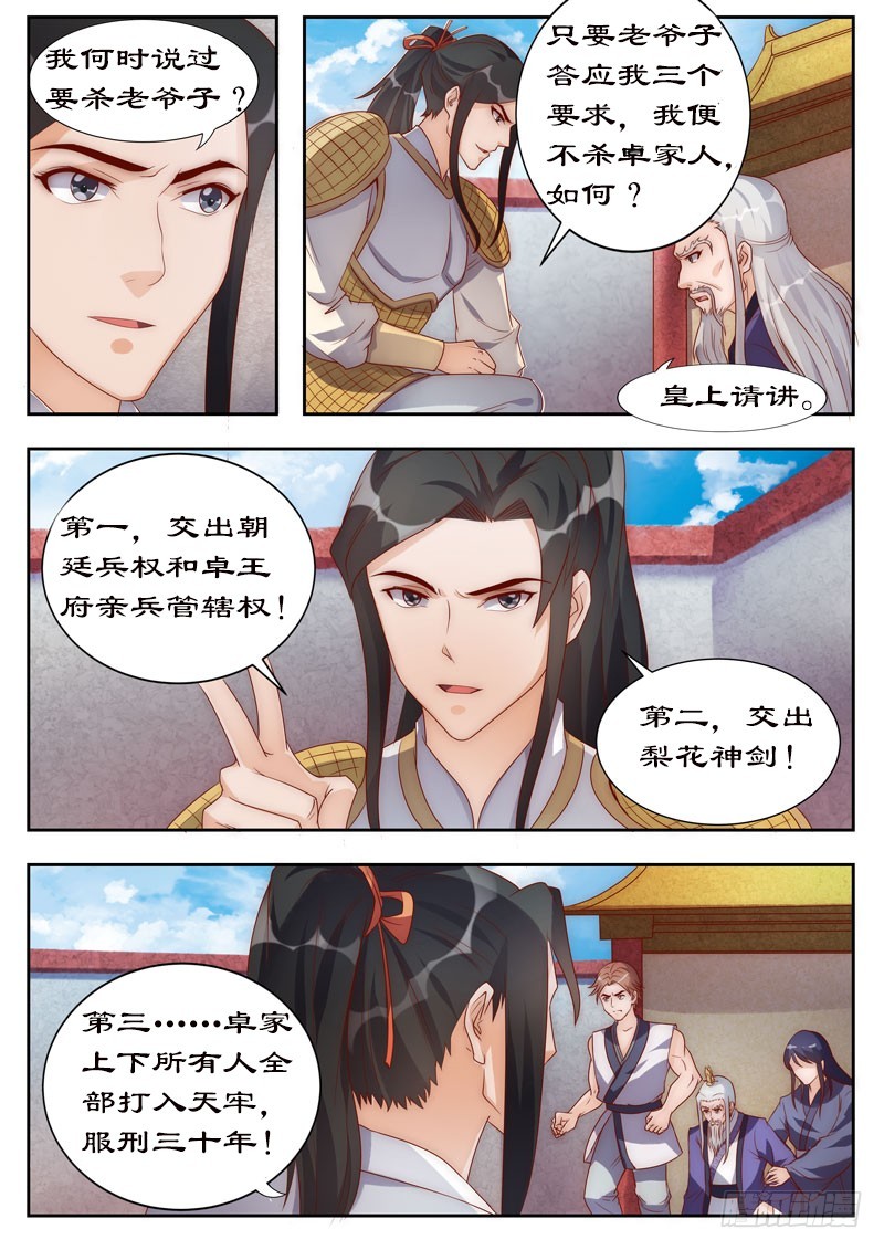 104 三个条件-第104话