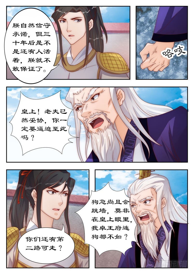 104 三个条件-第104话