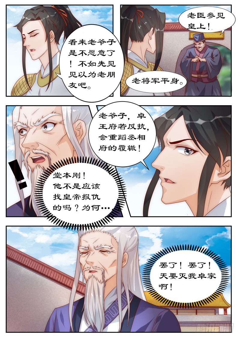 104 三个条件-第104话