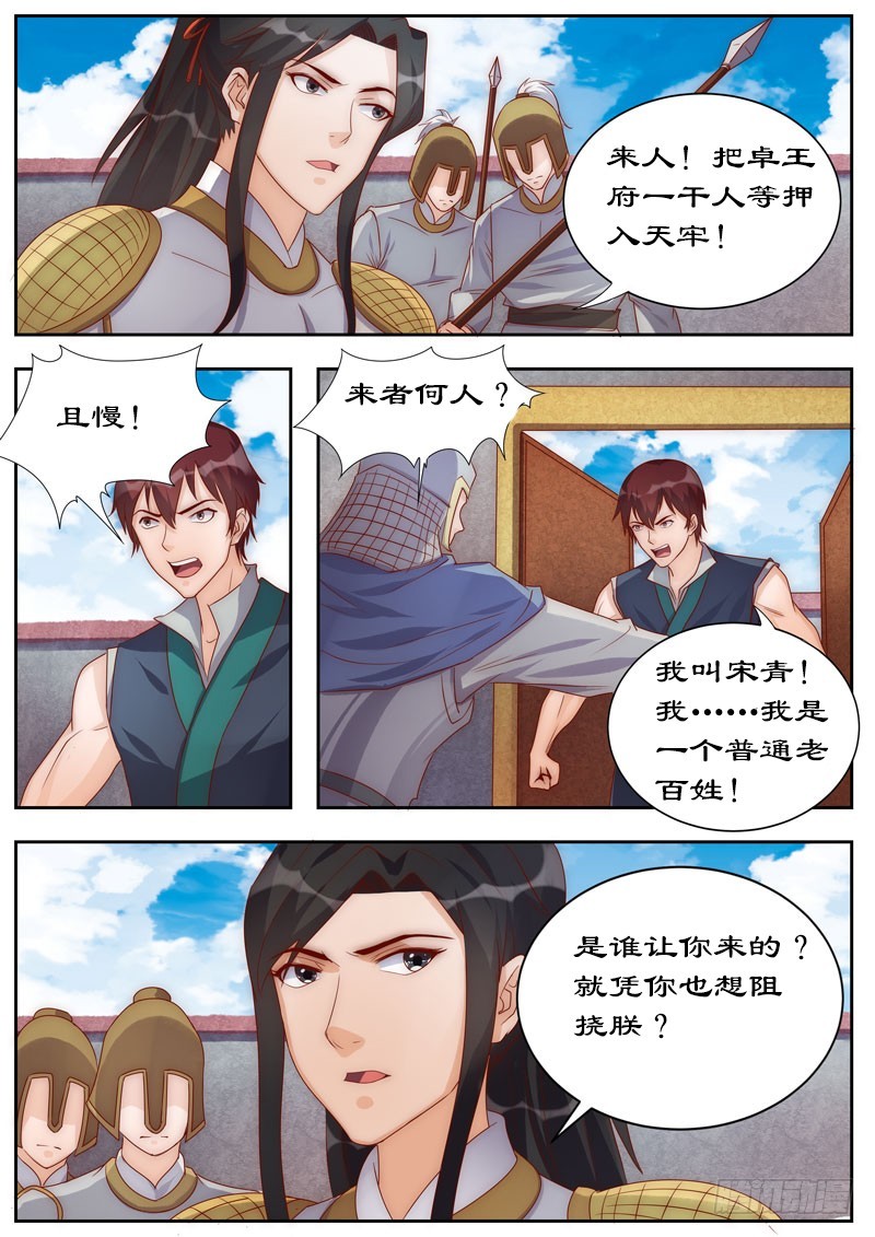 104 三个条件-第104话