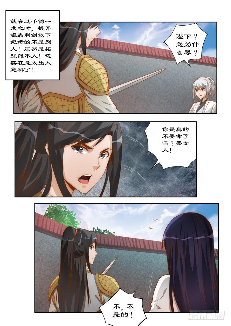 108 他有何苦衷？-第108话