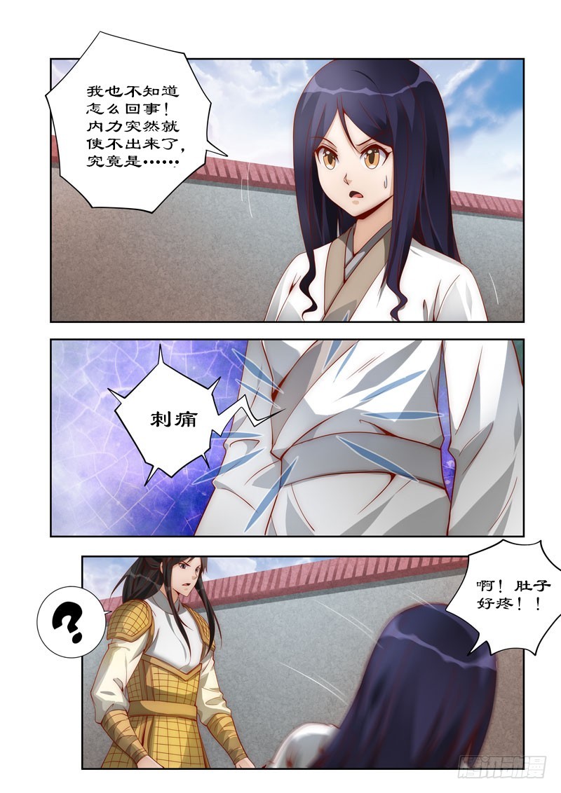 108 他有何苦衷？-第108话