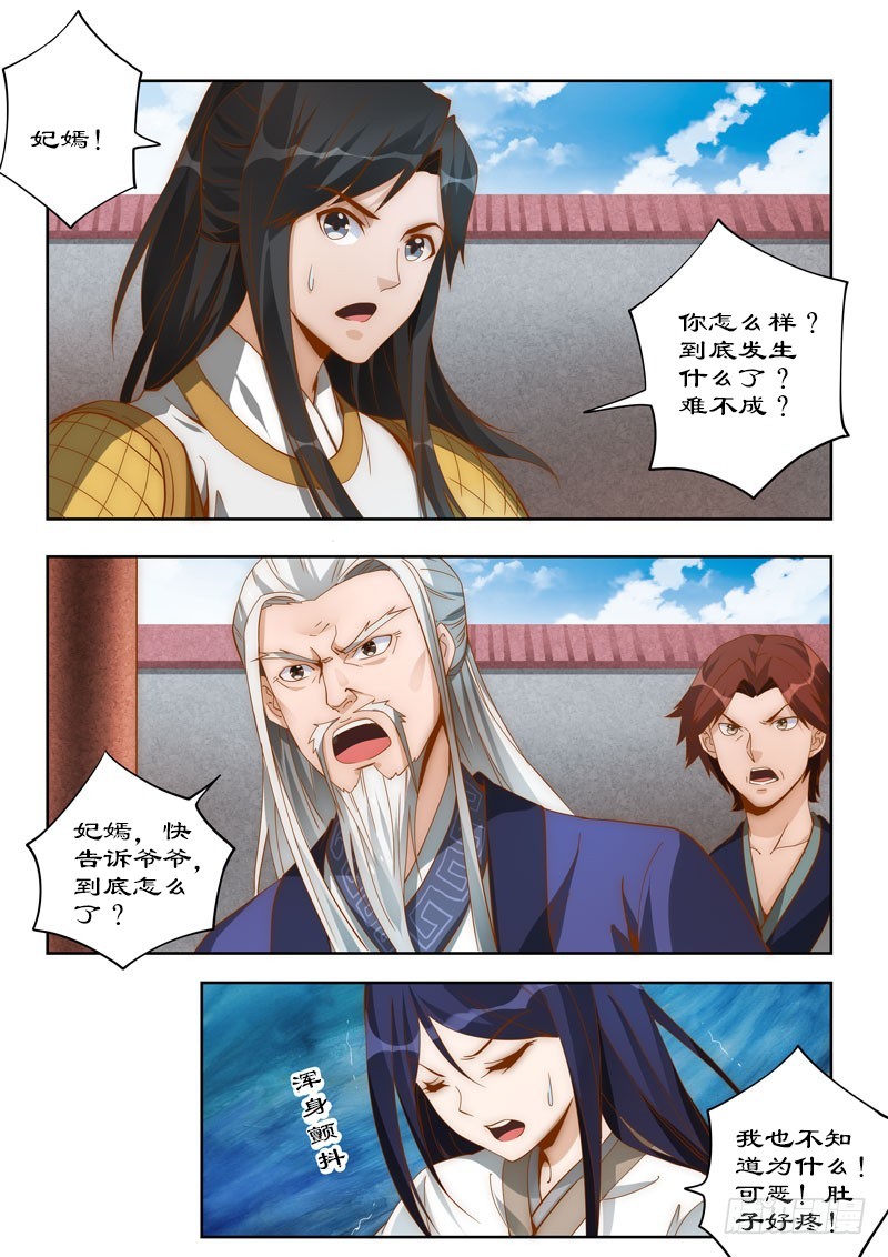 108 他有何苦衷？-第108话