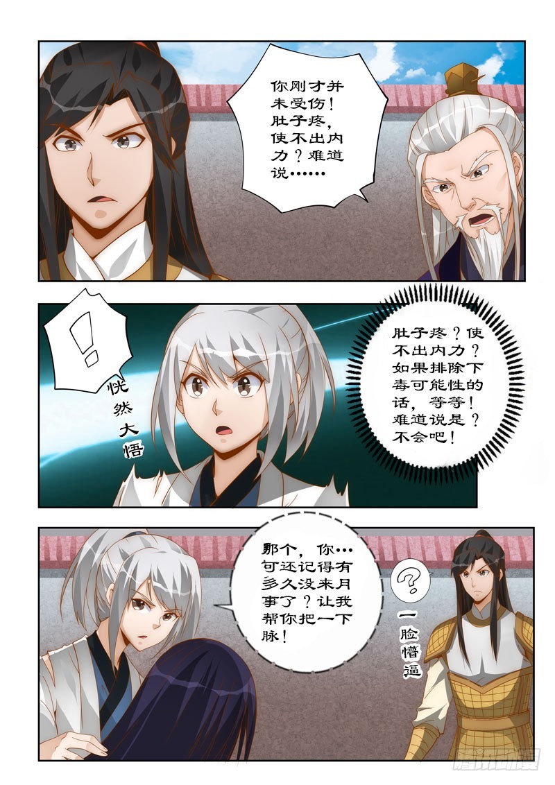 108 他有何苦衷？-第108话