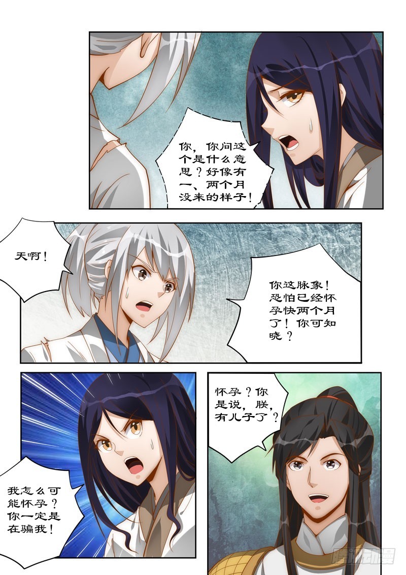 108 他有何苦衷？-第108话