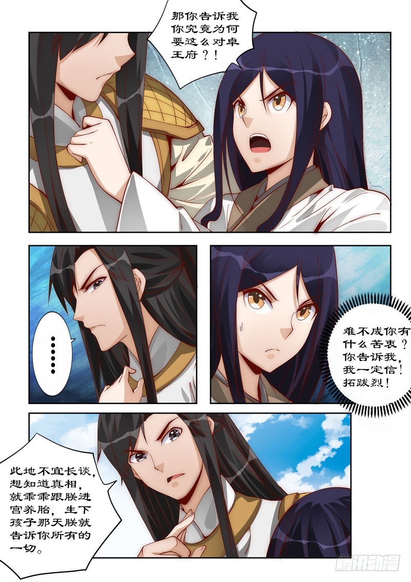 108 他有何苦衷？-第108话