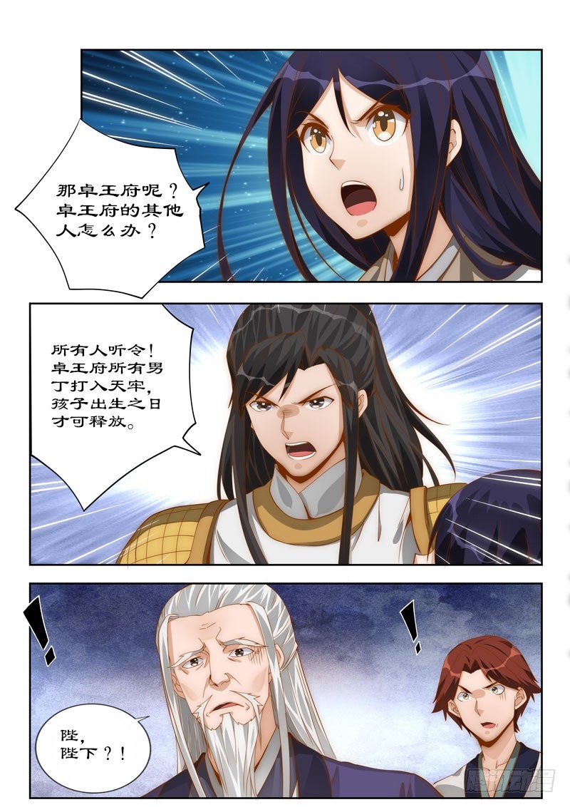 108 他有何苦衷？-第108话