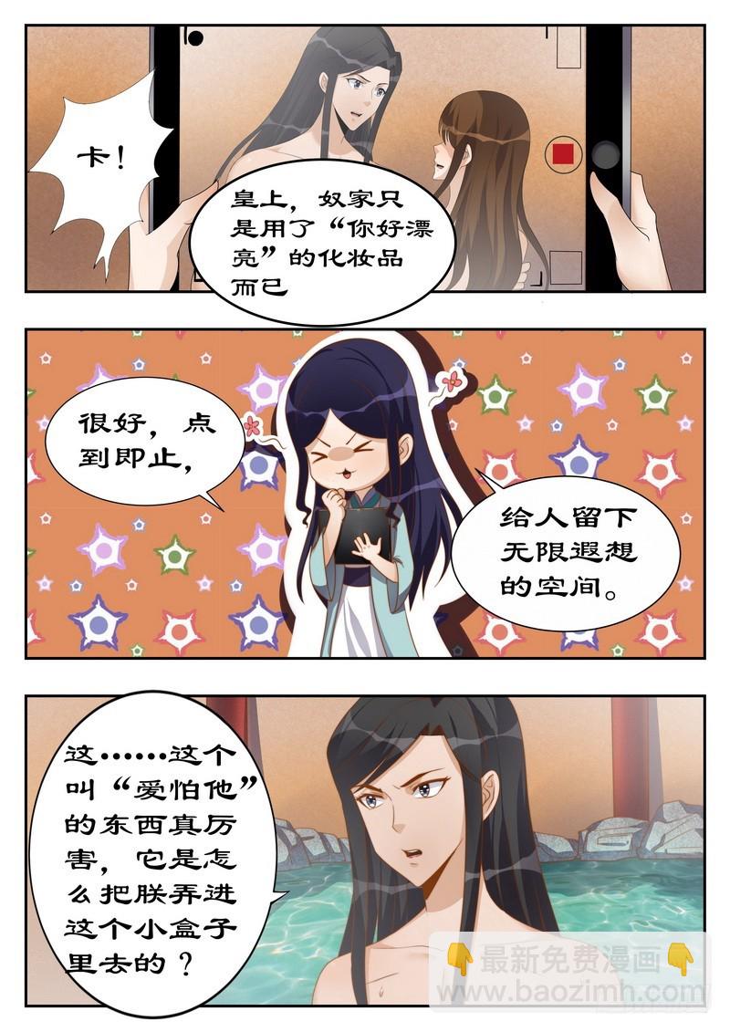114 亲自上阵拍片儿-第114话