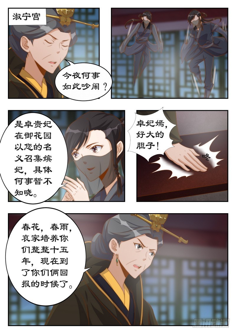 116 你好自为之-第116话