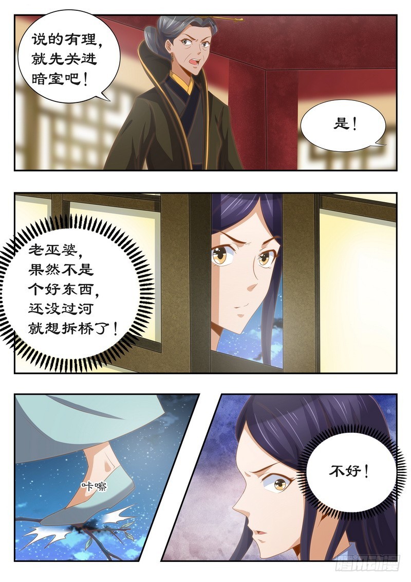 118 太后的秘密-第118话
