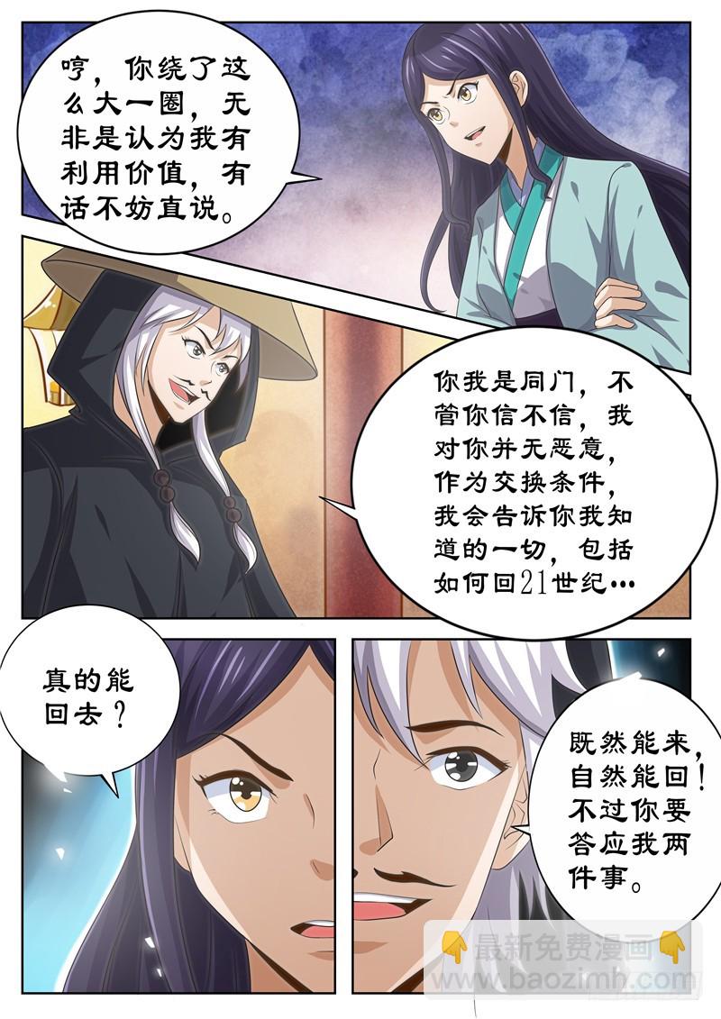 122 熟人相见-第122话