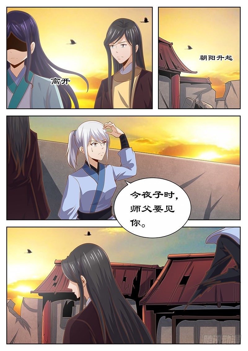 124 皇上的真正目的-第124话