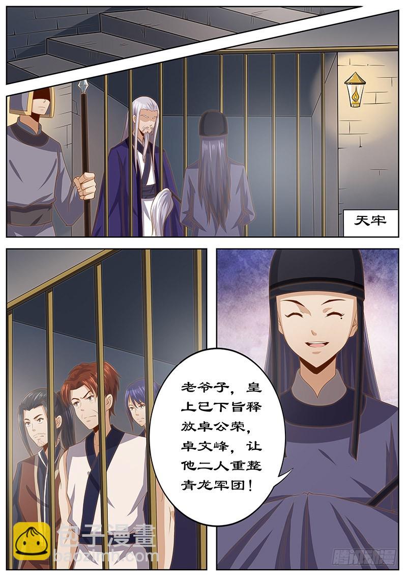 124 皇上的真正目的-第124话