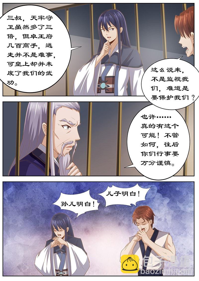 124 皇上的真正目的-第124话