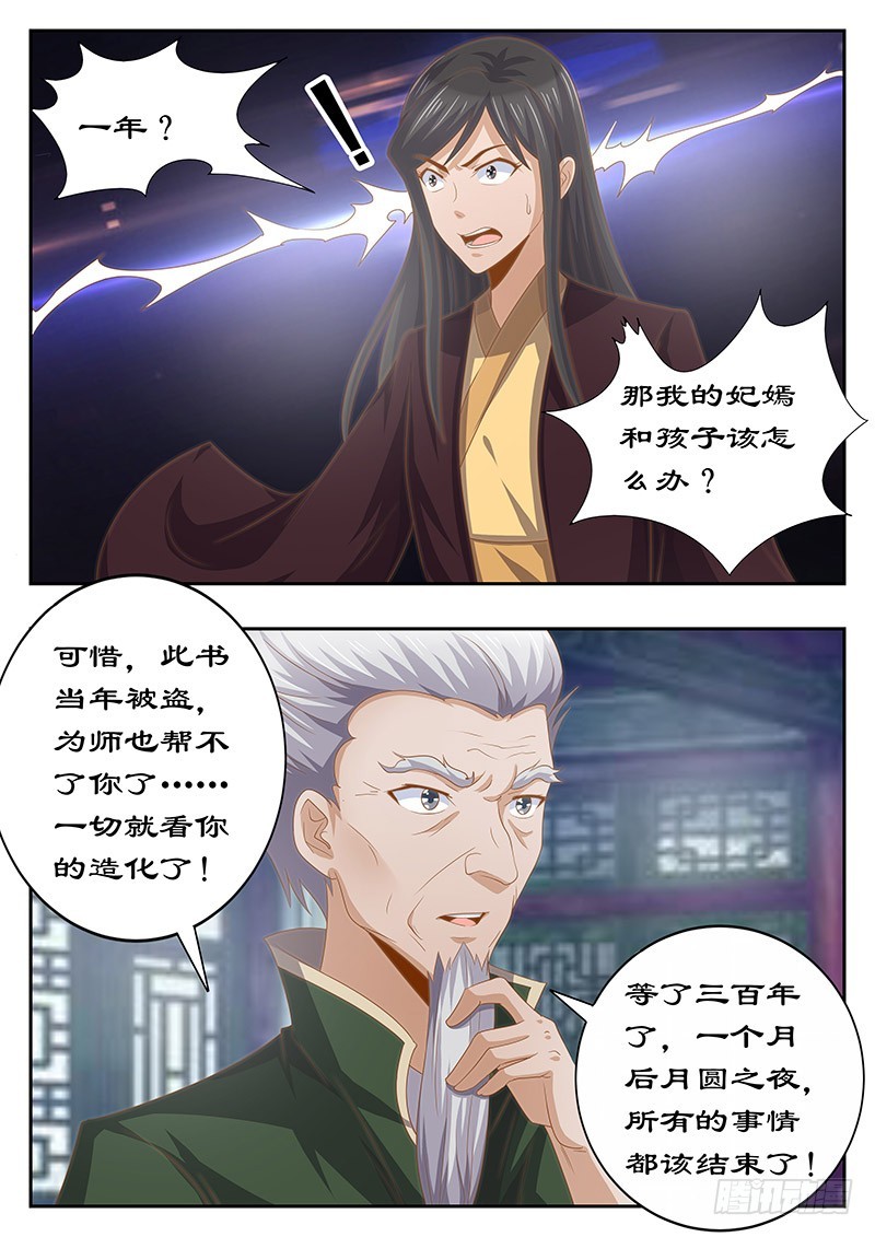 126 身后事-第126话
