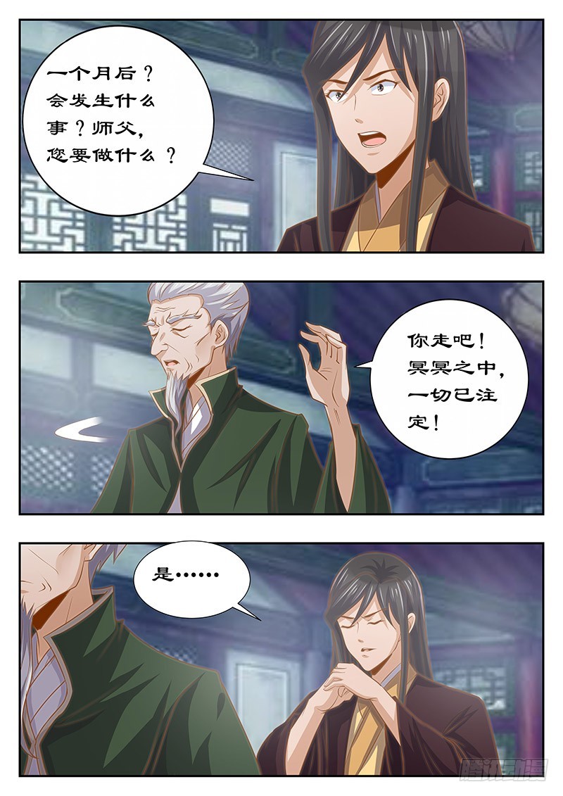 126 身后事-第126话