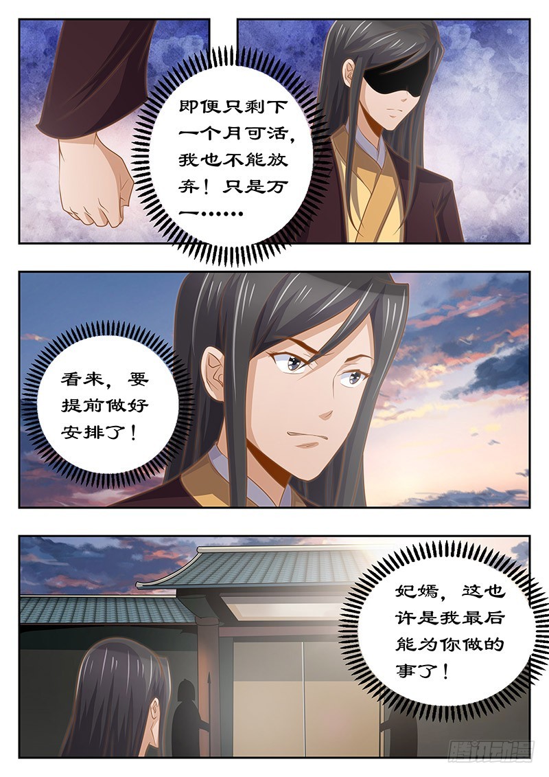 126 身后事-第126话