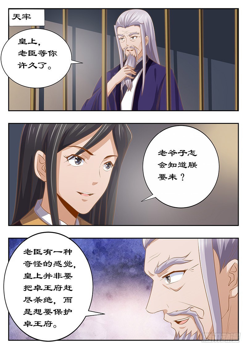 126 身后事-第126话