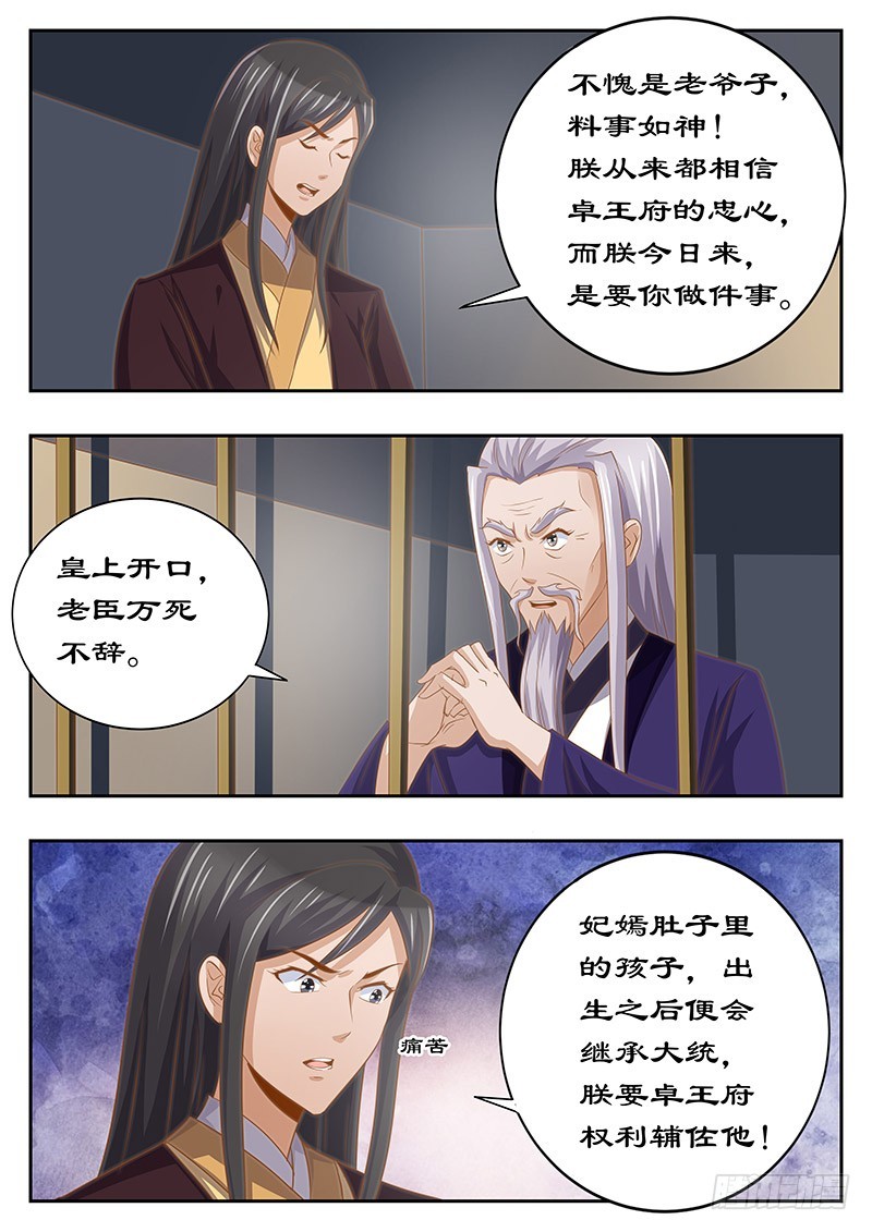 126 身后事-第126话