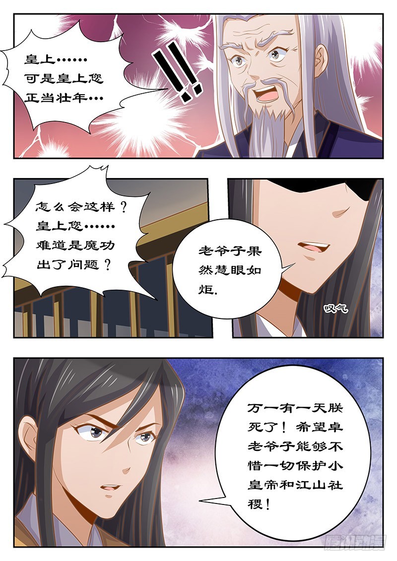 126 身后事-第126话