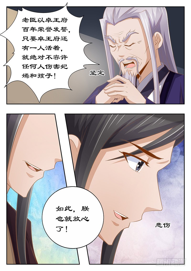 126 身后事-第126话