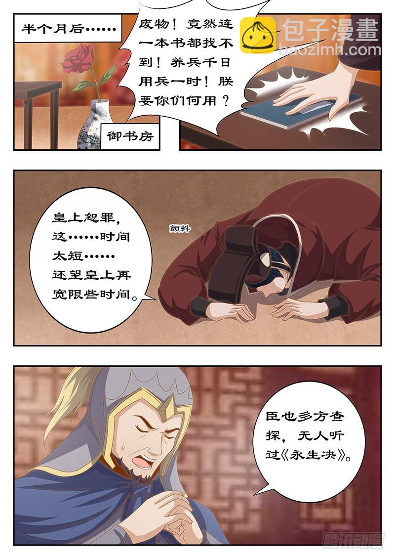 126 身后事-第126话