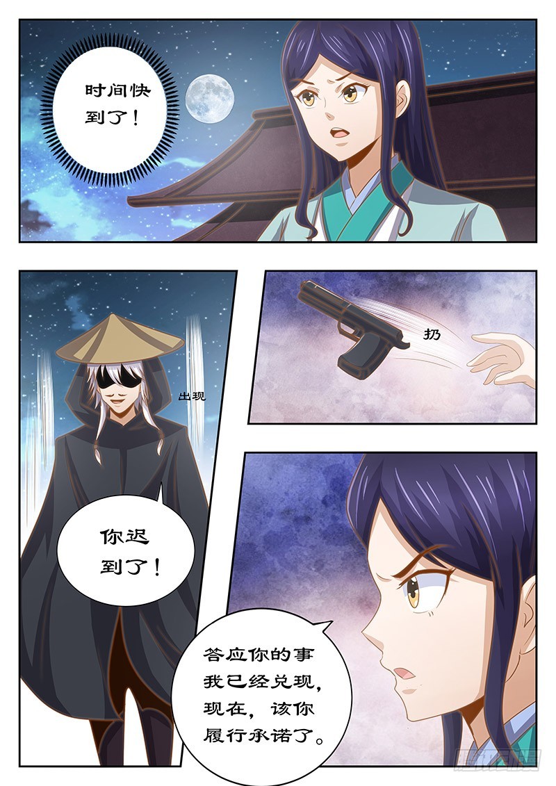 128 不妨听一个故事-第128话