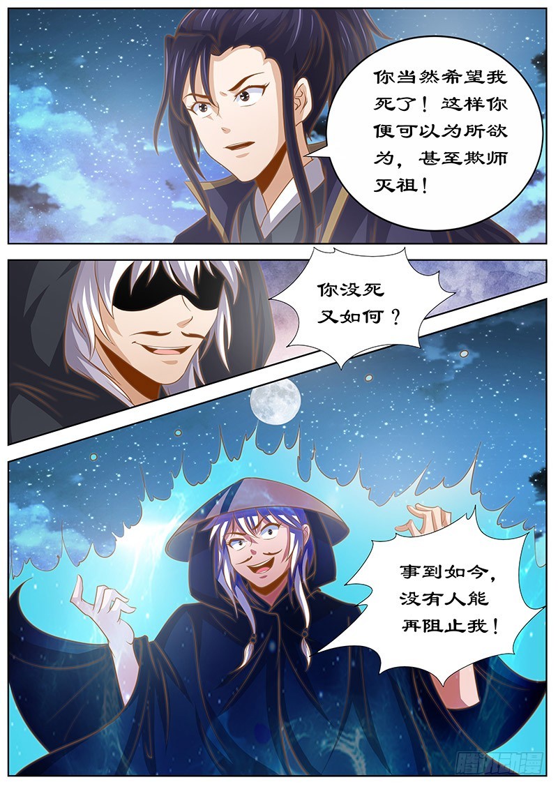 130 变数-第130话