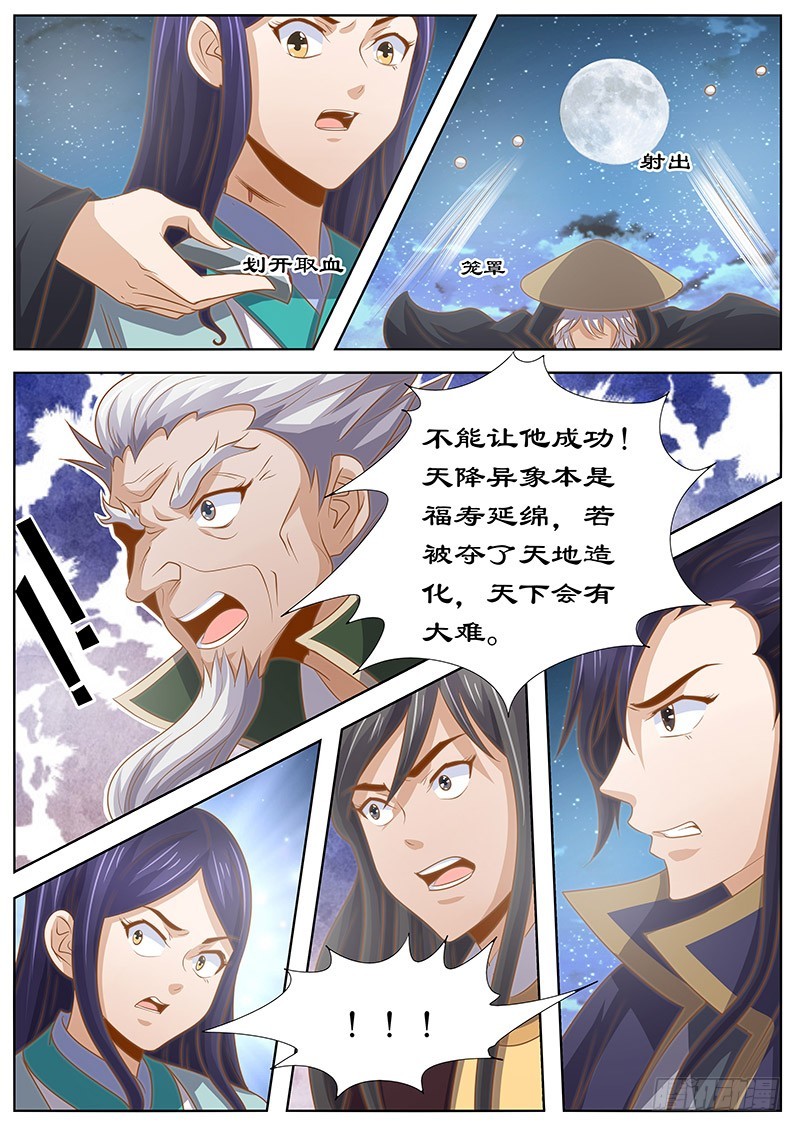 130 变数-第130话