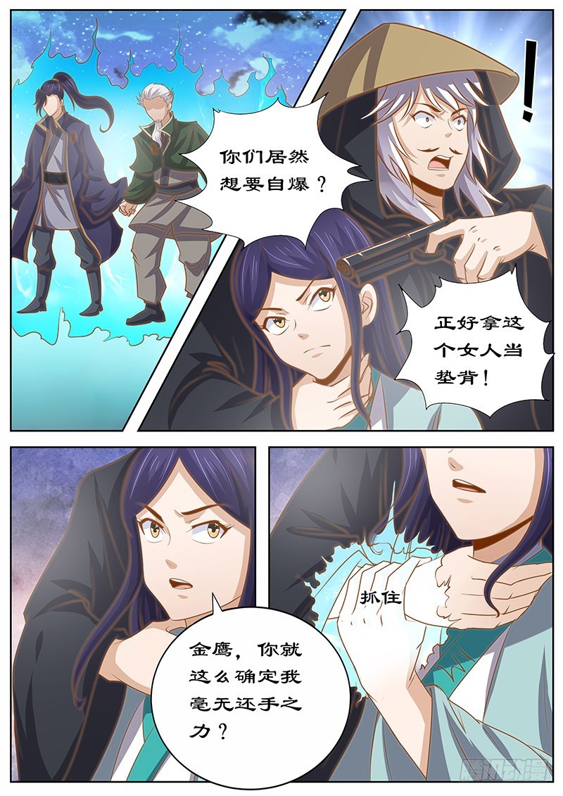 130 变数-第130话