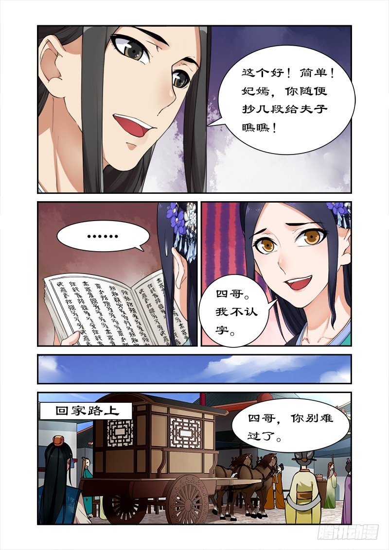 014离开王府-第14话