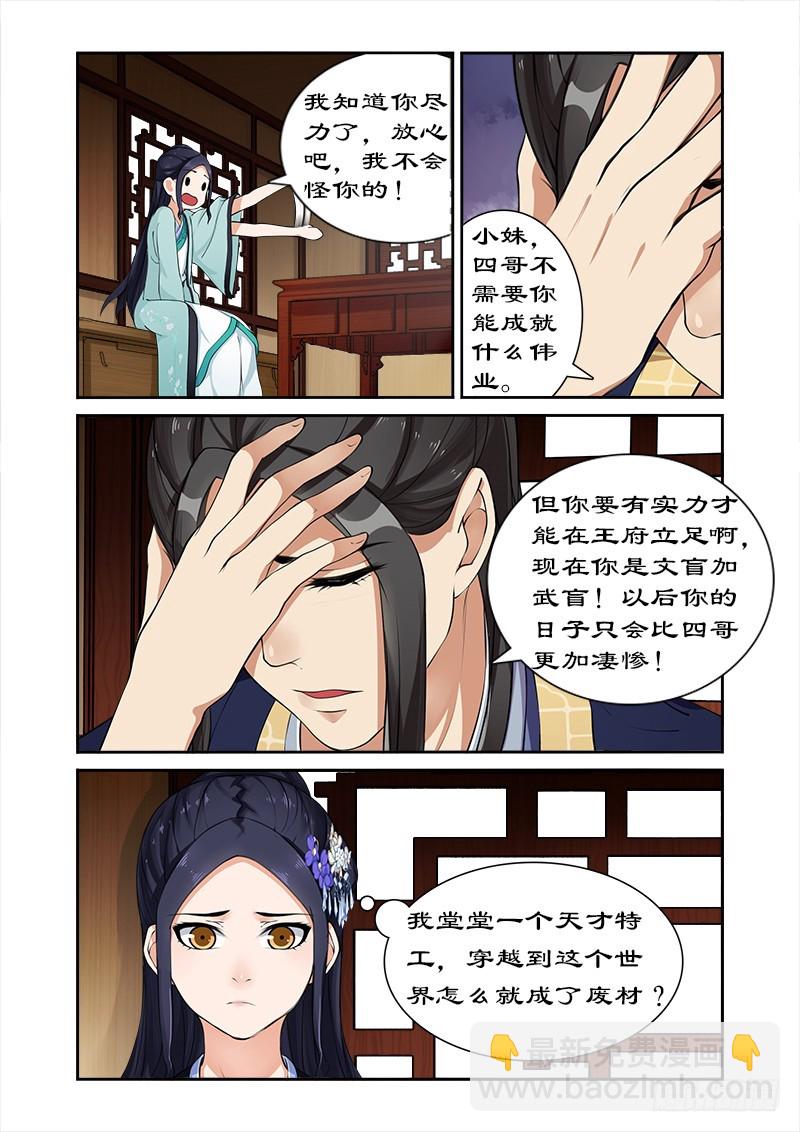 014离开王府-第14话
