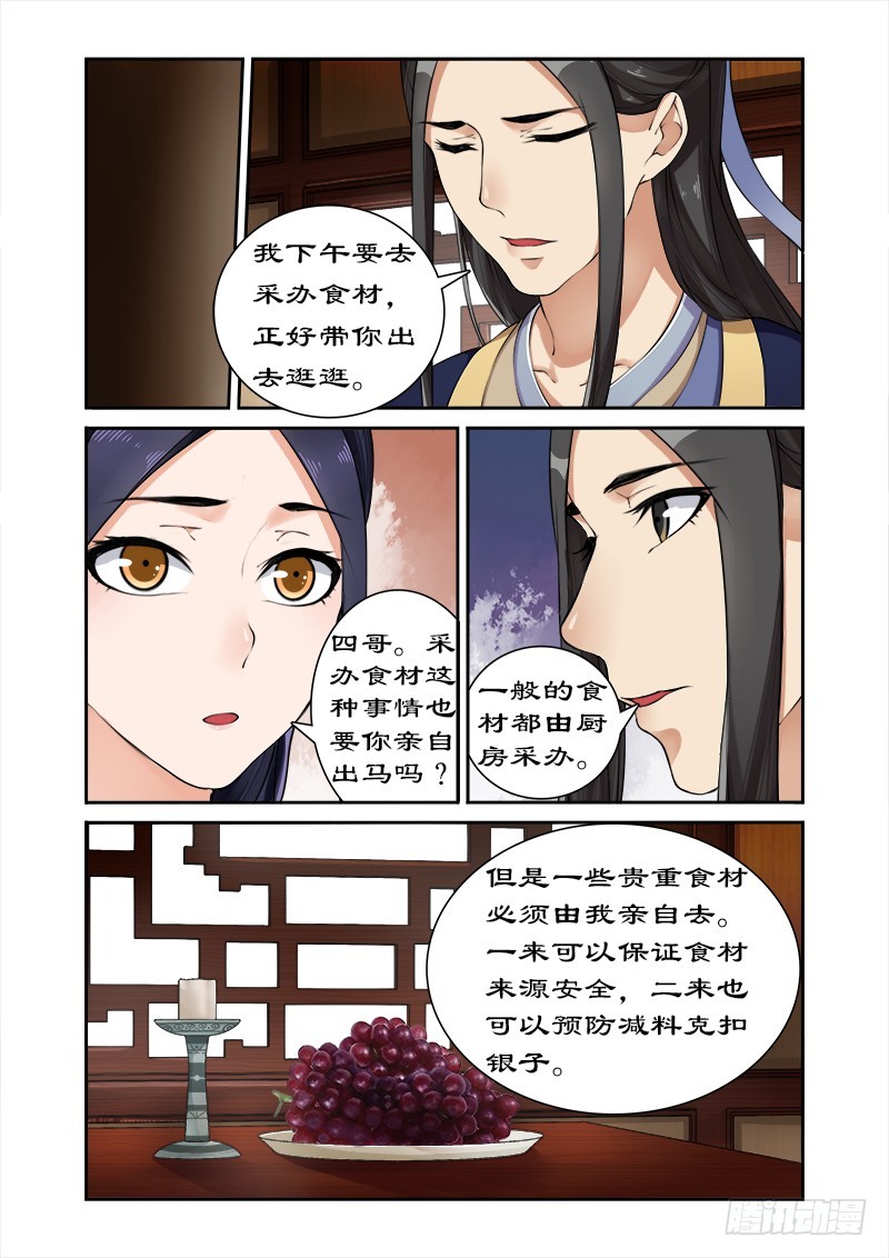 014离开王府-第14话