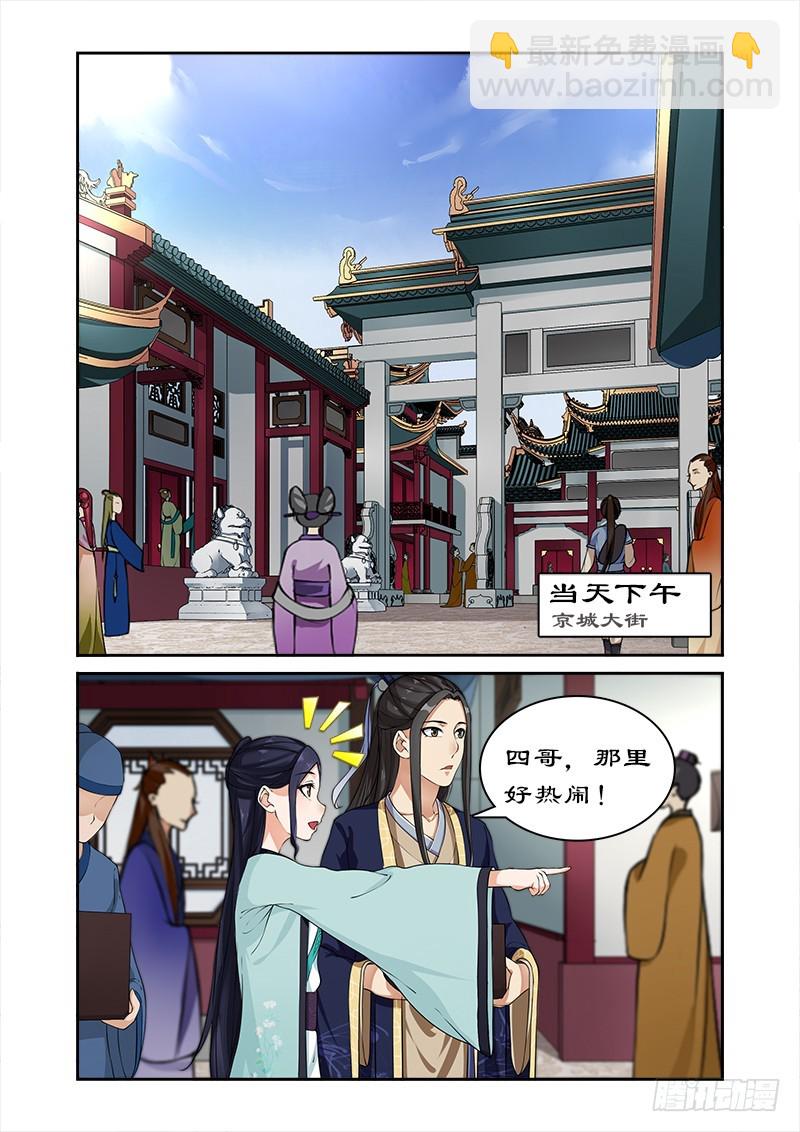 014离开王府-第14话